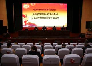 说明: 说明: 习近平福建考察讲话精神