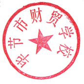 财校公章